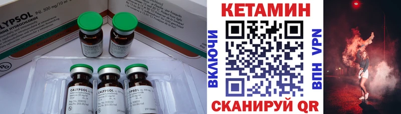 Кетамин ketamine  Москва 